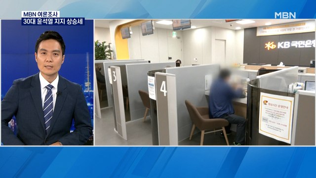 [MBN 여론조사] 30대 변심 눈길…심상정, 5.5% 지지율 기염