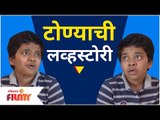 Devmanus Cast Tonya Viral Mane |  टोण्याची लव्हस्टोरी | Asmita Deshmukh | Lokmat Filmy
