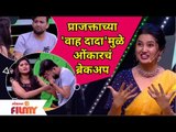 Prajakta Mali And Onkar Raut Comedy | प्राजक्ताच्या 'वाह दादा'मुळे ओंकारचं ब्रेकअप | Lokmat Filmy