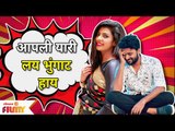 आपली यारी लय भुंगाट हाय | Devmanus Serial Cast Mayuri Pawar and Kiran Gaikwad Viral Video