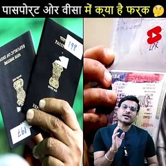 पासपोर्ट और वीसा में क्या फर्क होता है  #shorts #backtobasics by #a2_sir