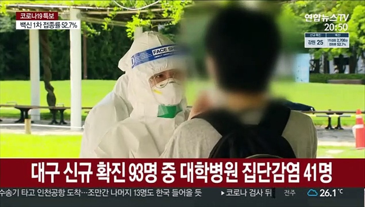 대구 대학병원 집단감염 100명 넘어…부산 확산 주춤
