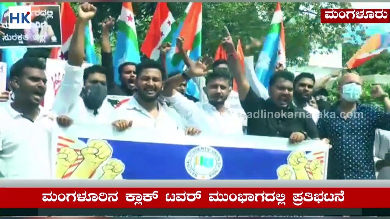 Mysore girl raped NSUI in Mangalore condemns the cruel incident