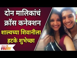 Yeu Kashi Tashi Mi Nandayla - Raja Ranichi Ga Jodi Connection | दोन मालिकांचं क्रॉस कनेक्शन काय?