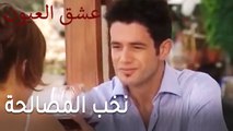 عشق العيون الحلقة 11 - حنين تبهر الجميع بطلتها