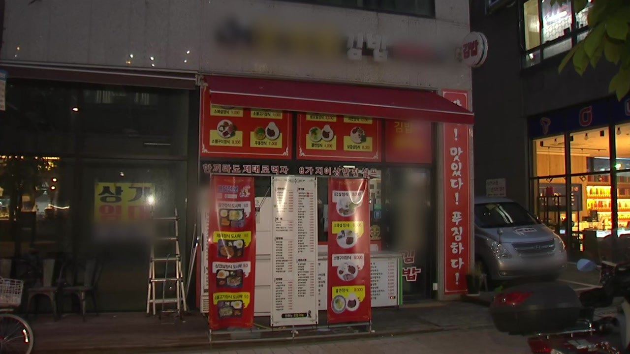 경기 고양 김밥집 손님 30명 식중독 증세...1명 숨져 / YTN