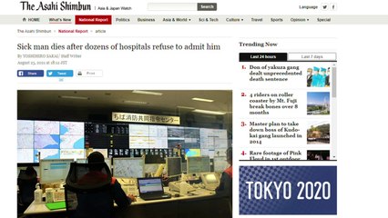 日 30여 병원서 거부된 응급환자 사망..."코로나 의심 이유로" / YTN