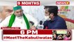 Govt Is Putting Wrong Allegations’ Rakesh Singh Tikait On NewsX NewsX