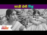 साडी प्रेमी रिंकू | Rinku Rajguru's Saree Love | New Look | Lokmat Filmy