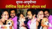Suyash Tilak And Aayushi Bhave Romantic Video | सुयश आणि आयुषीच्या रोमॅण्टिक व्हिडीओची जोरदार चर्चा