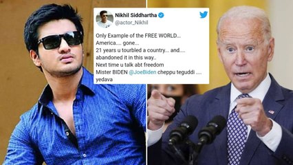 Hero Nikhil ఆవేశం.. ఏకంగా Joe Biden నే.. తప్పుబడుతున్న నెటిజన్స్!! || Oneindia Telugu
