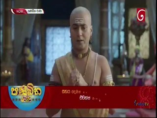 Panditha Rama (617) 26-08-2021