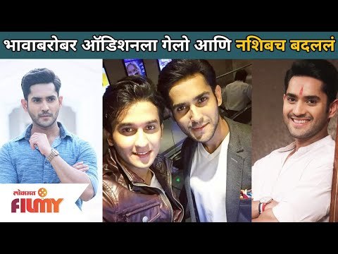 भावाबरोबर ऑडिशनला गेलो & नशिबच बदललं | Mandar Jadhav Lifestory | Jaydeep |Sukh Mhanje Nakki Kay Asta