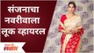 Rupali Bhosale Bridal Look Goes Viral | अभिनेत्री रूपाली भोसलेचा नवरीवाला लूक व्हायरल | Lokmat filmy