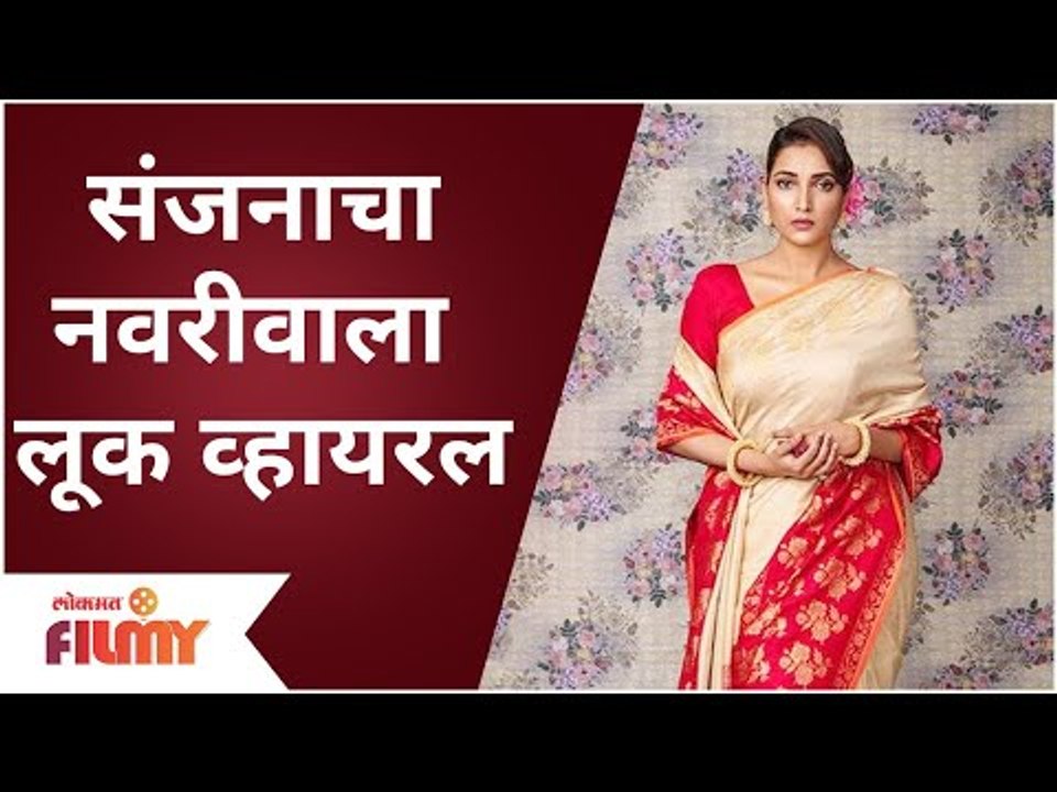Rupali Bhosale Bridal Look Goes Viral | अभिनेत्री रूपाली भोसलेचा नवरीवाला लूक व्हायरल | Lokmat filmy