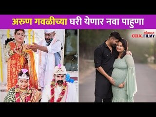 Arun Gawli यांच्या घरी येणार नवा पाहुणा |Akshay Waghmare & Yogita Gawli Interview |Lokmat CNX Filmy
