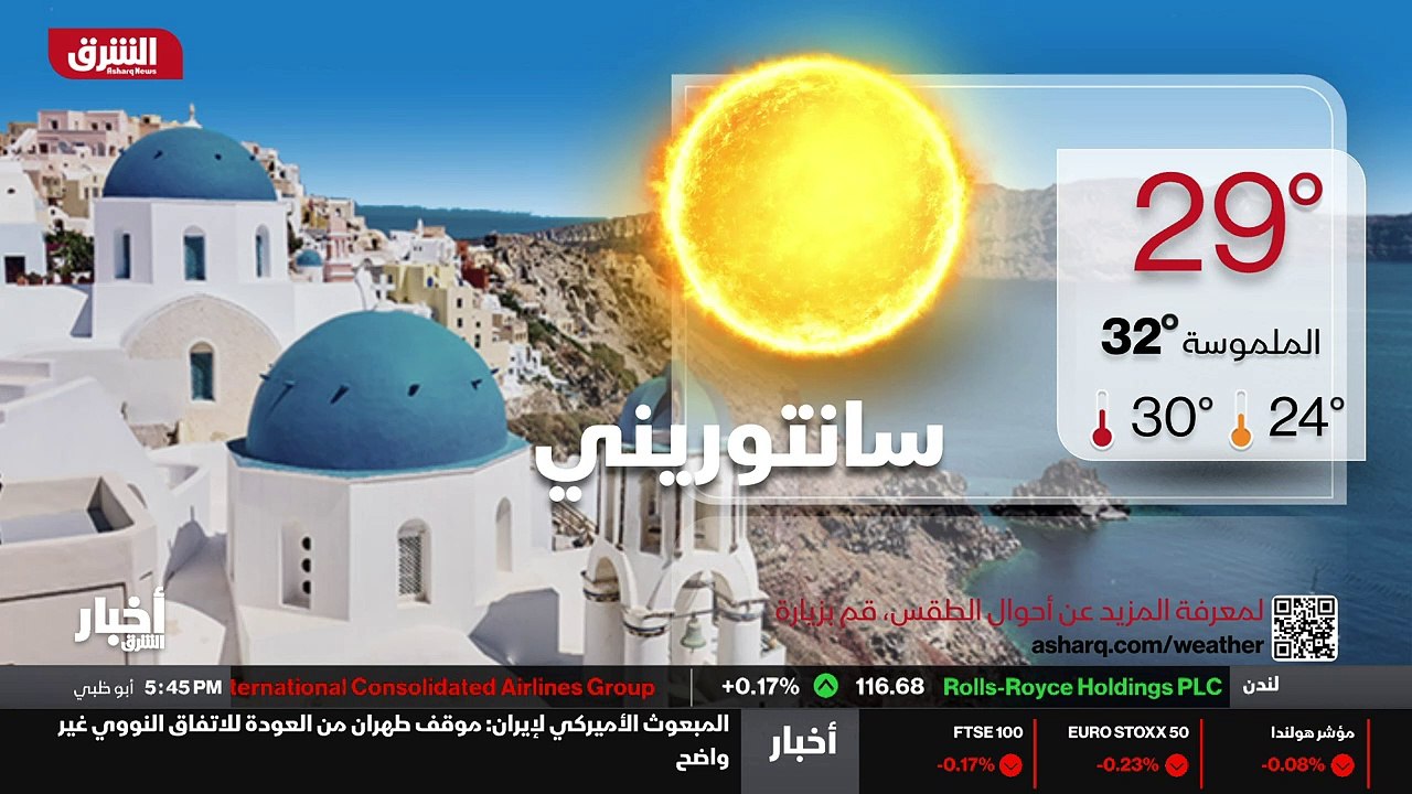 ألوان الشرق