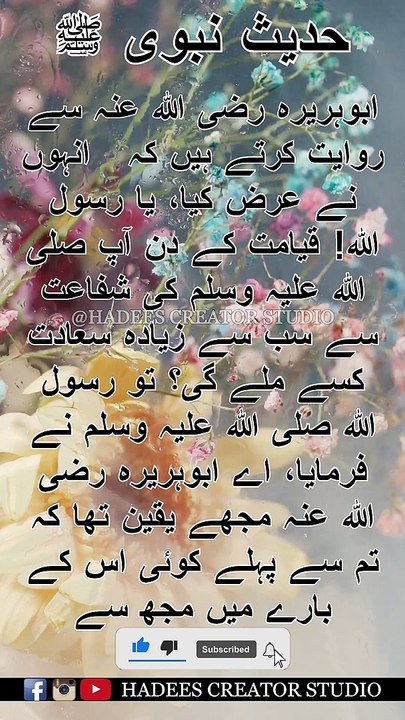 Sahih Bukhari Hadees No 99 | Hadees Status | Hadees Sharif | Hadees | Sahih Bukhari in Urdu