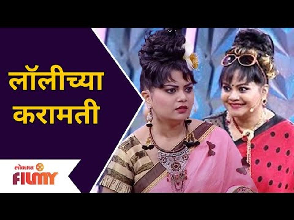 Maharashtrachi Hasya Jatra मध्ये Lollyच्या करामती | Lokmat Filmy