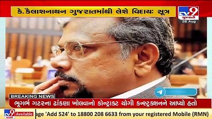 Gujarat Chief Principal Secretary K Kailashnathan likely to assume charge at PMO- Sources _ TV9News