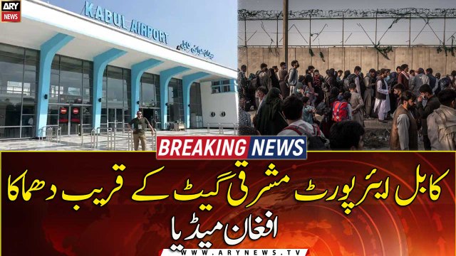 Explosion Outside Kabul Airport After Security Warnings