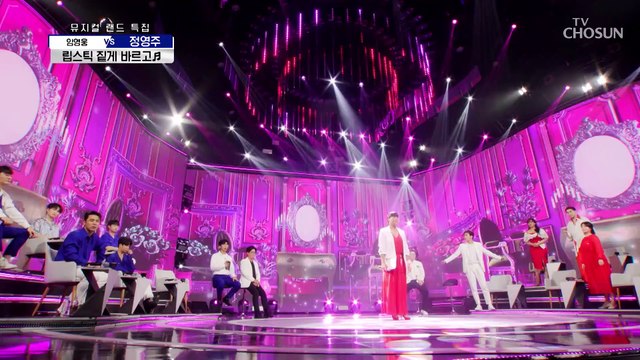 ‘립스틱 짙게 바르고’♫ 독보적인 정영주의 목소리.. TV CHOSUN 210826 방송