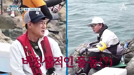 오전 낚시 남은 시간 10분! 막바지에 온 입질에 경규 부동의 자세로 무한 대기중?! ★오전의 버저비터는 경규★