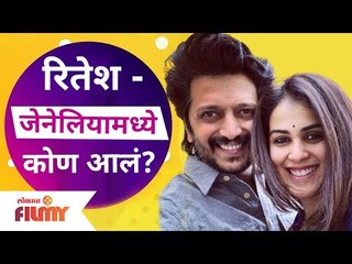 Download Video: Riteish Deshmukh and Genelia D'souza Video | रितेश-जेनेलियामध्ये कोण आलं? Lokmat Filmy