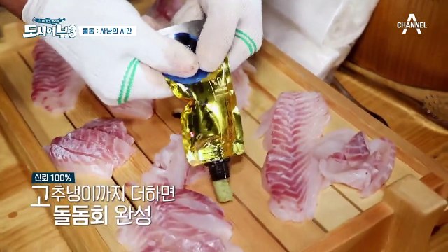 수근의 향어에서 뺏긴 배지 회상에 꽝태곤 발끈(╬ Ò ‸ Ó) 시즌3에만 배지 -6...?