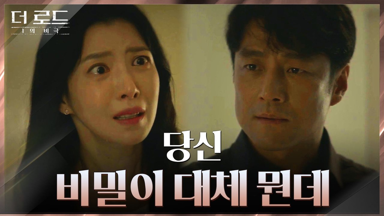 (파국) 비밀 많은 지진희, 따지려다가 역풍 맞은 윤세아?!(ft.초대받지 않은 손님)