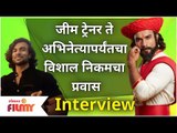 Jai Bhawani Jai Shivaji Serial Vishal Nikam Interview|जीम ट्रेनर ते अभिनेत्यापर्यंतचा विशालचा प्रवास