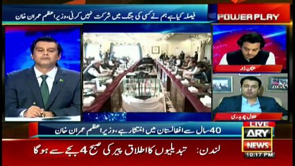 Power Play | Arshad Sharif  | ARYNews | 26 August 2021