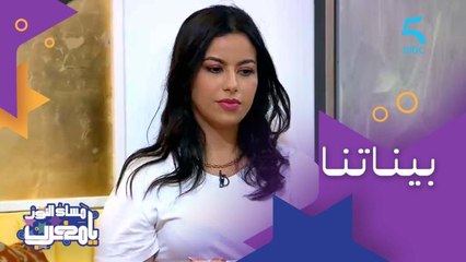 بكل صراحة.. مريم الكرع تعرضت لمساومة من أحد المخرجين فبداياتها الفنية