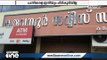 കരുവന്നൂരില്‍ ഇരുട്ടില്‍ തപ്പി പൊലീസ് | Karuvannur bank fraud case probe