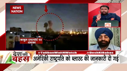 Desh Ki Bahas : कितने लोग मरे है अभी तक साफ नहीं है : वली अरियन, वरिष्ठ पत्रकार, काबुल   