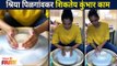 Shriya Pilgaonkar Learns Pottery | श्रिया पिळगांवकर शिकतेय कुंभार काम | Sachin Pilgaonkar Daughter