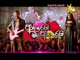 Adarei Man Adarei (1488) 26-08-2021