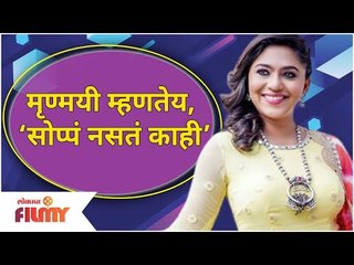 Soppa Nasta Kahi New Marathi Webseries | मृण्मयी देशपांडे म्हणतेय, 'सोप्प नसतं काही' | Lokmat Filmy