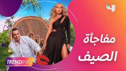 #حطالي_روج هدية مايا دياب ومحمود الليثي للجمهور بالصيف والكواليس كانت مفاجأة