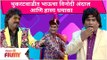 Chala Hawa Yeu Dya Bhau Kadam Comedy | थुकरटवाडीत भाऊचा विनोदी अंदाज आणि हास्य धमाका | Lokmat Filmy