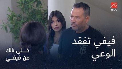 فيفي عبده بتصرخ بعد سرقة دهبها ويغمى عليها.. وماجد المصري بيترعب