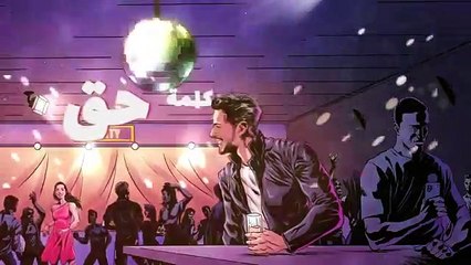 حماقى يطرح "طالع موضة" رابع أغنيات ألبوم "يا فاتنى"