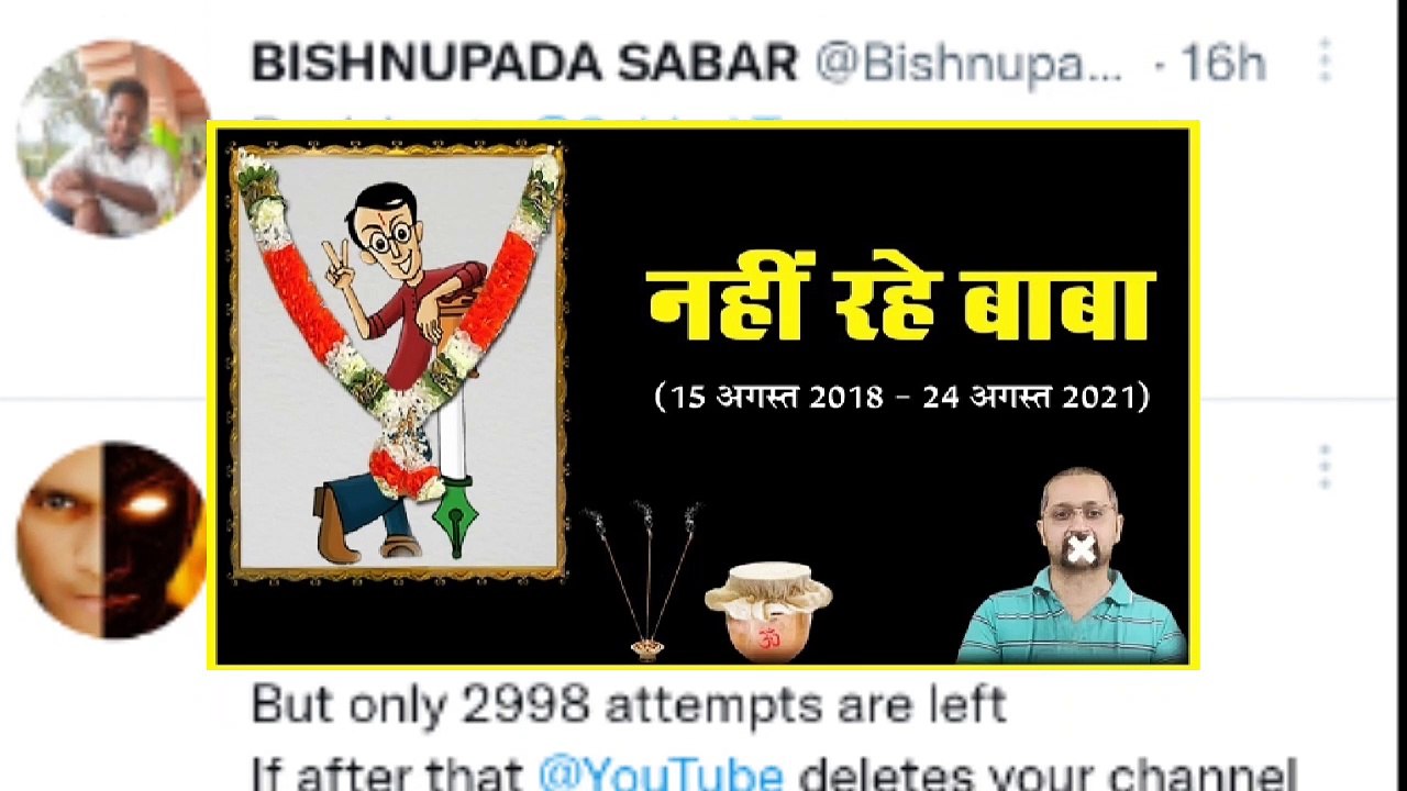 Baba loktantra YouTube Channel also banned | Sab Loktatra channel | Truth and Dare youtube channel