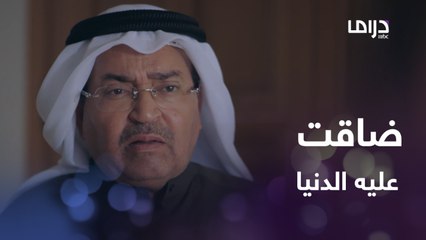 ضاق صدره بماضيه وحاضره ويود أن يذهب إلى مكان فضاء يصرخ حتى يخرج مع صراخه ألم صدره