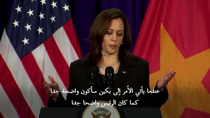 كامالا هاريس تختتم جولتها الآسيوية بتوجيه انتقادات جديدة للصين