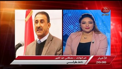 الناشط الحقوقي مصطفى عبد الكبير للأخبار : لا يوجد خطر إرهابي على تونس من الحدود الليبية