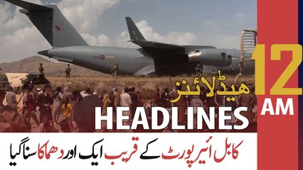 ARY News | Prime Time Headlines | 12 AM | 27th August 2021