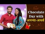 अथर्व आणि अनन्या सोबत 'चॉकलेट डे' स्पेशल | Chocolate Day Special With Yashoman Apte & Rupal Nand