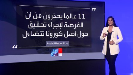 كيف نشأ فيروس كورونا ومتى سينتهي؟