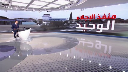 معلومات هامة عن مطار كابول الأفغاني